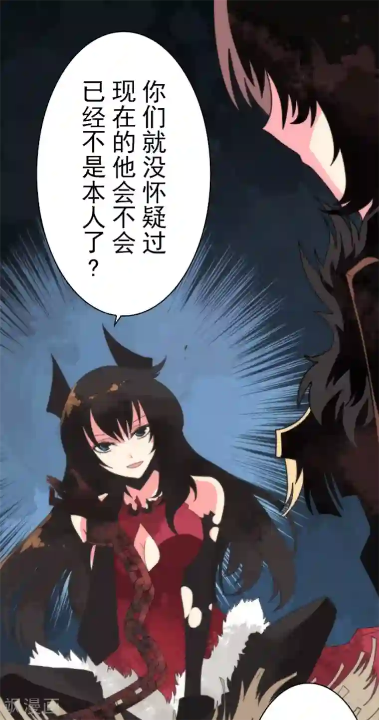 负债魔王的游戏第59话 成为勇者