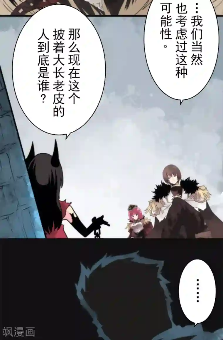 负债魔王的游戏第59话 成为勇者