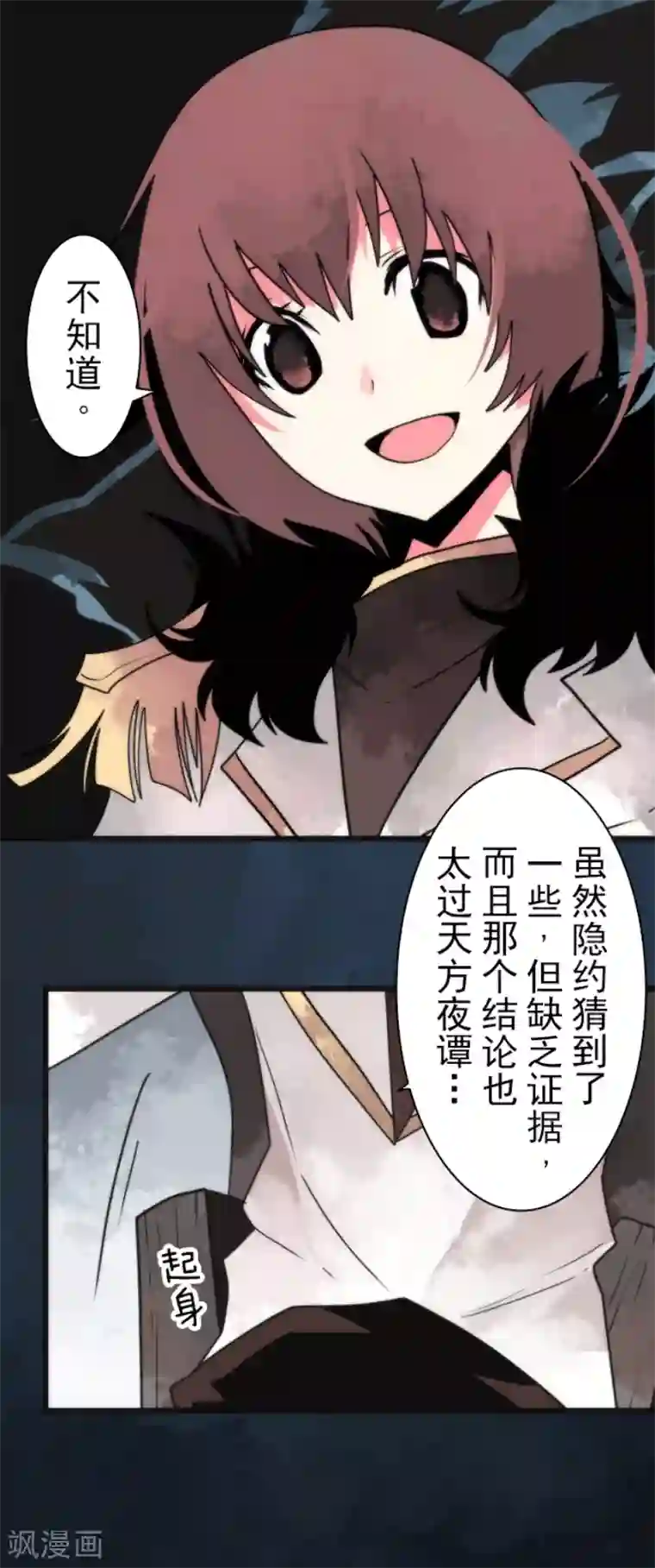 负债魔王的游戏第59话 成为勇者