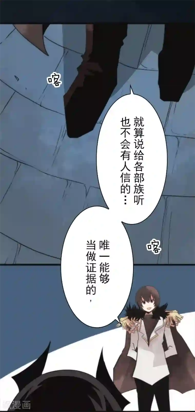 负债魔王的游戏第59话 成为勇者