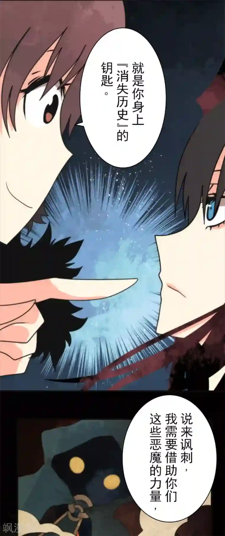 负债魔王的游戏第59话 成为勇者