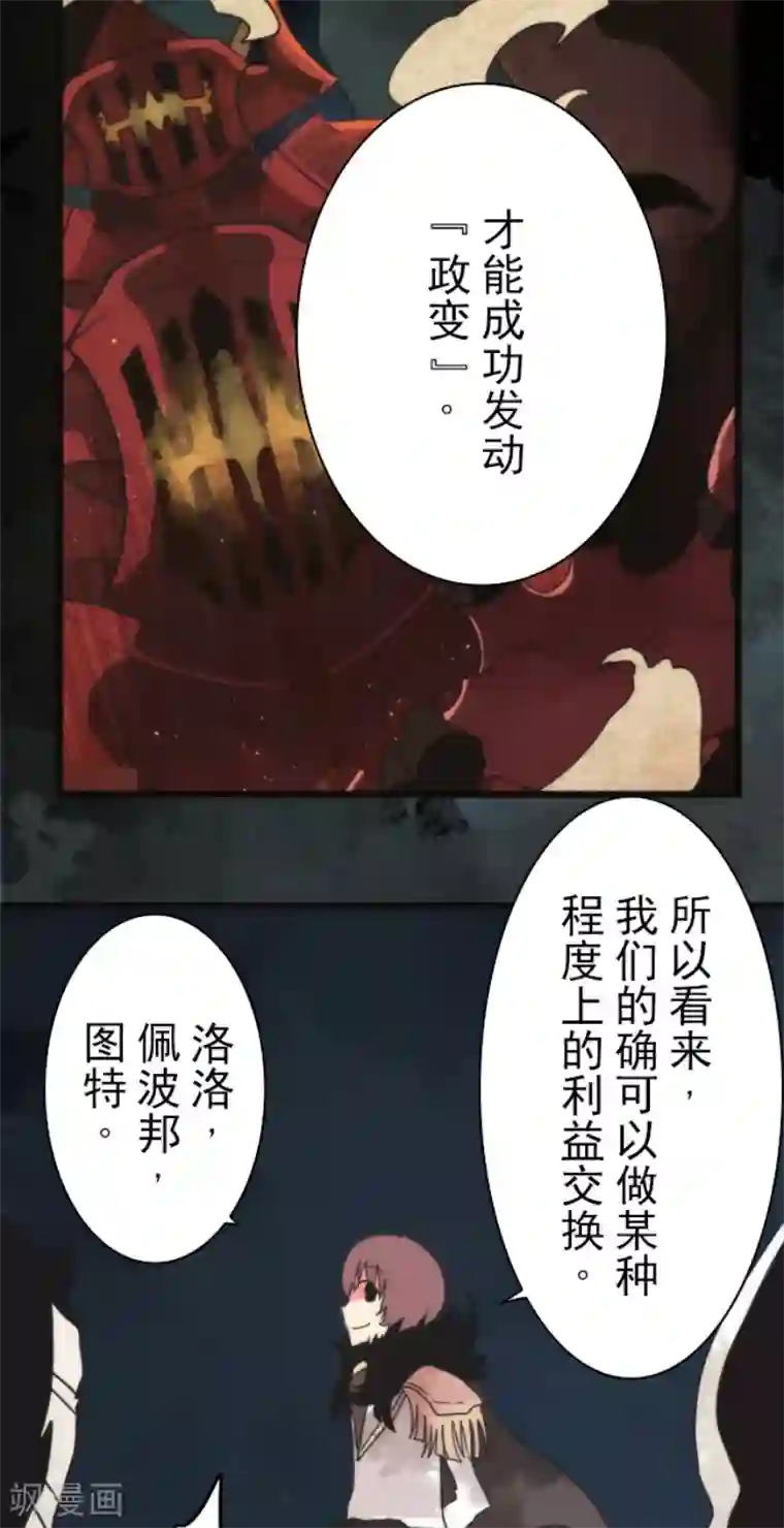 负债魔王的游戏第59话 成为勇者