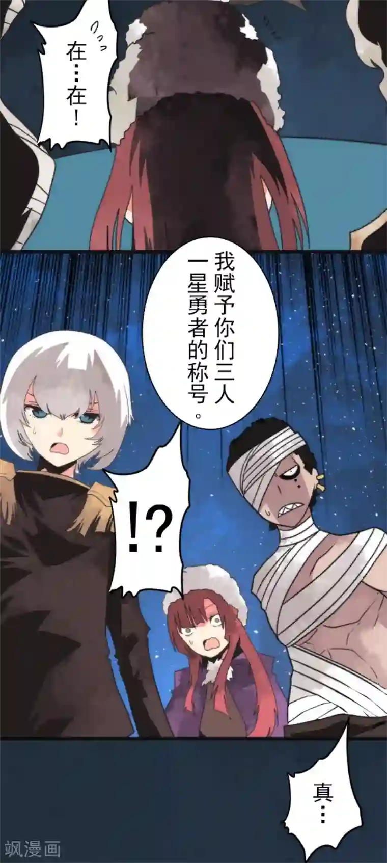 负债魔王的游戏第59话 成为勇者