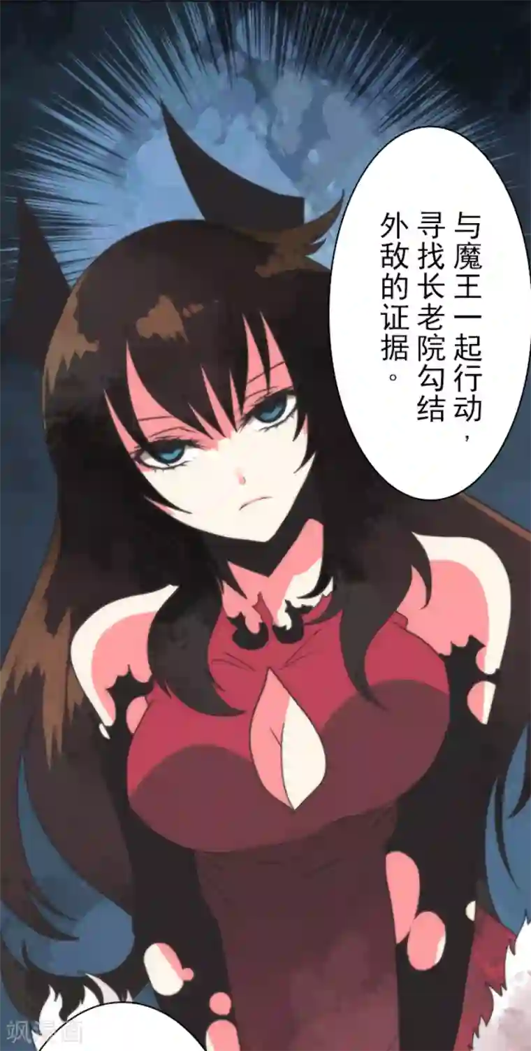 负债魔王的游戏第59话 成为勇者