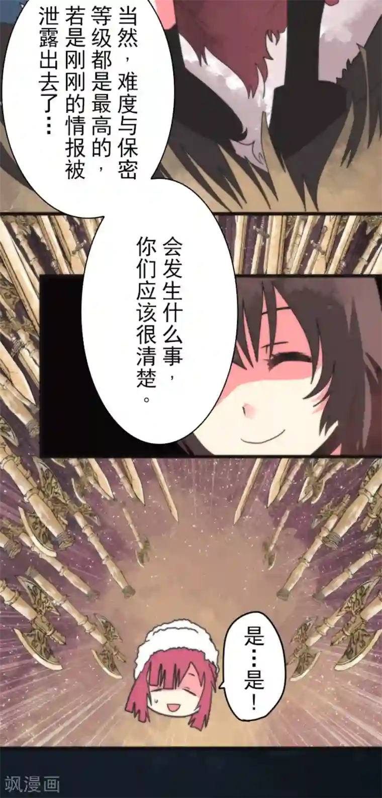 负债魔王的游戏第59话 成为勇者