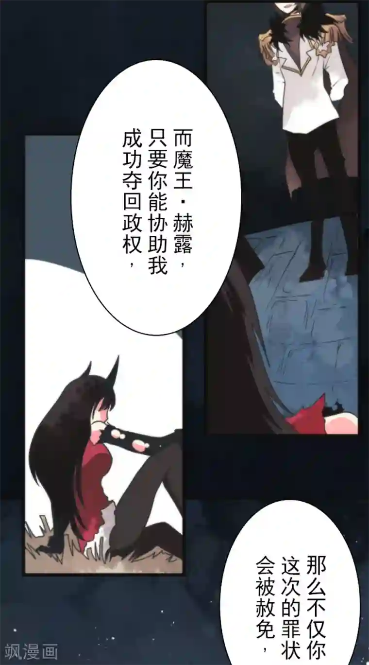 负债魔王的游戏第59话 成为勇者