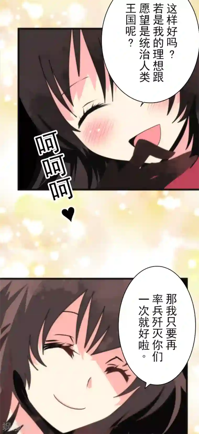 负债魔王的游戏第59话 成为勇者