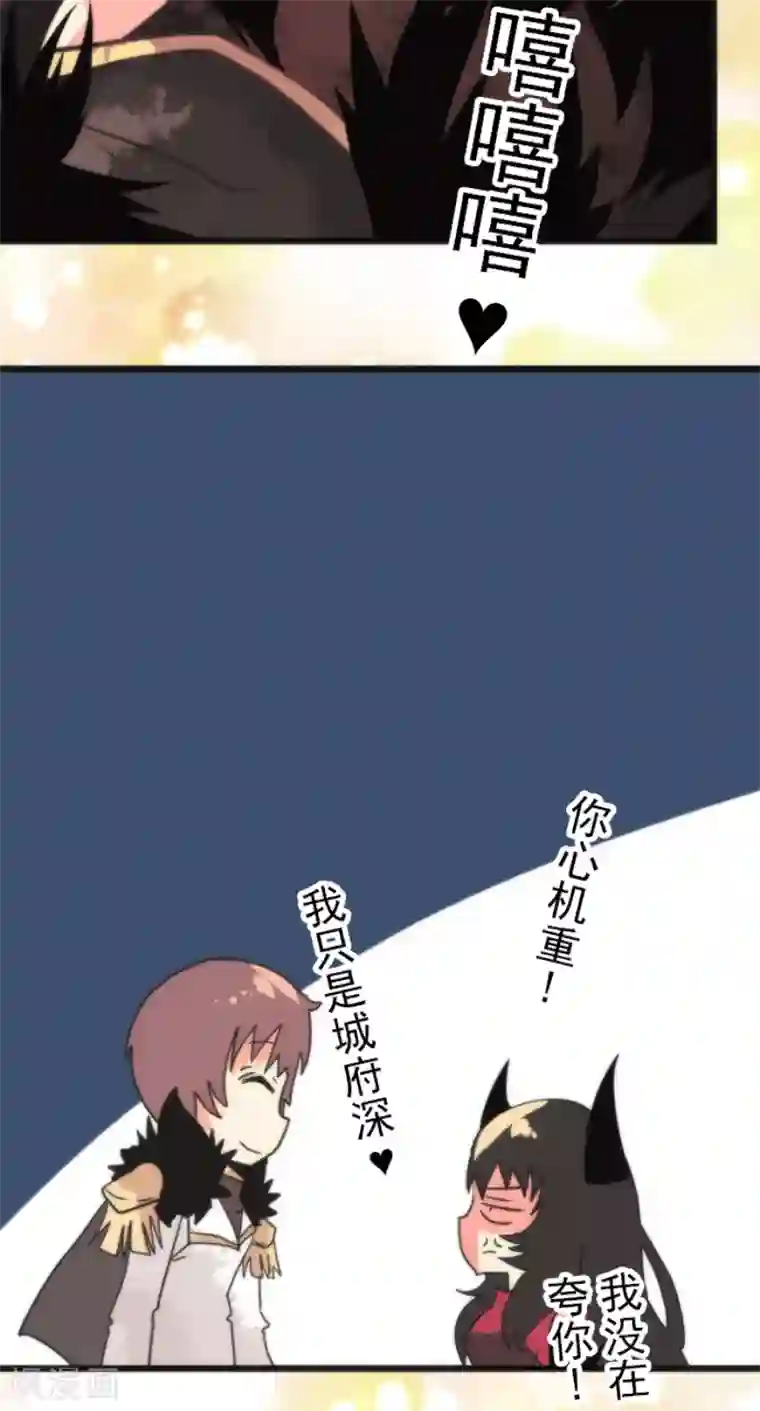 负债魔王的游戏第59话 成为勇者