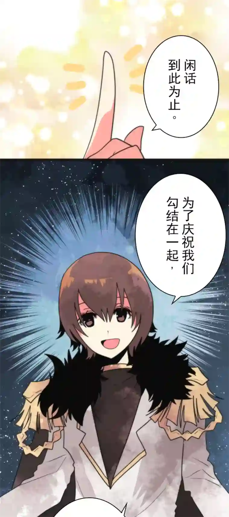 负债魔王的游戏第59话 成为勇者