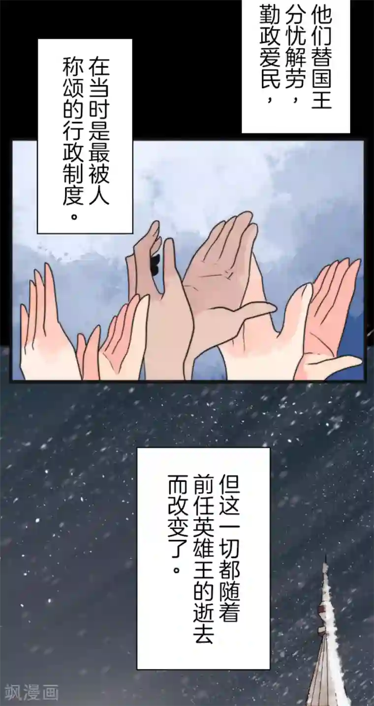 负债魔王的游戏第59话 成为勇者