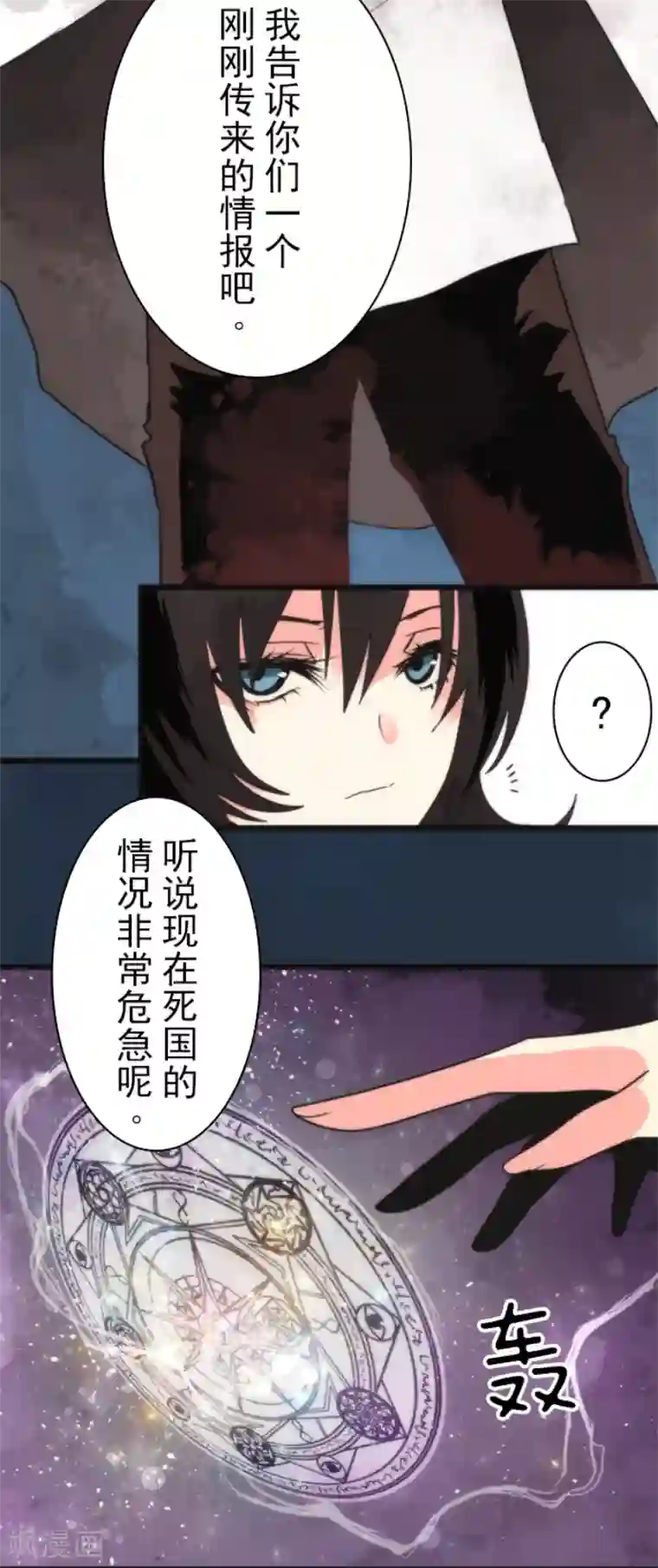 负债魔王的游戏第59话 成为勇者