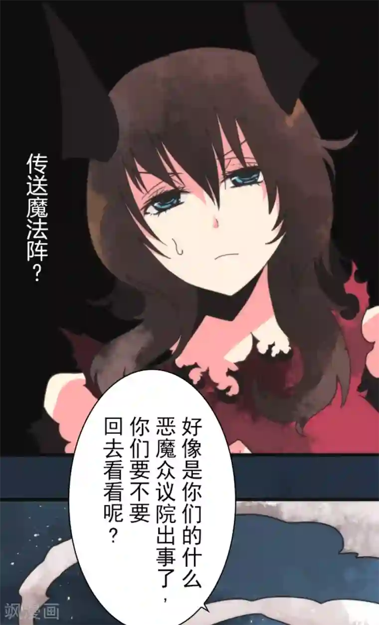 负债魔王的游戏第59话 成为勇者