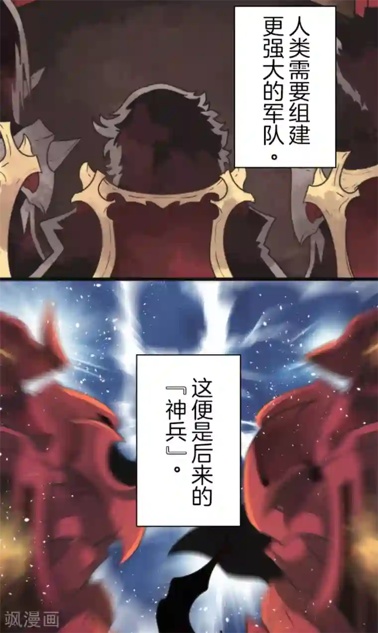 负债魔王的游戏第59话 成为勇者