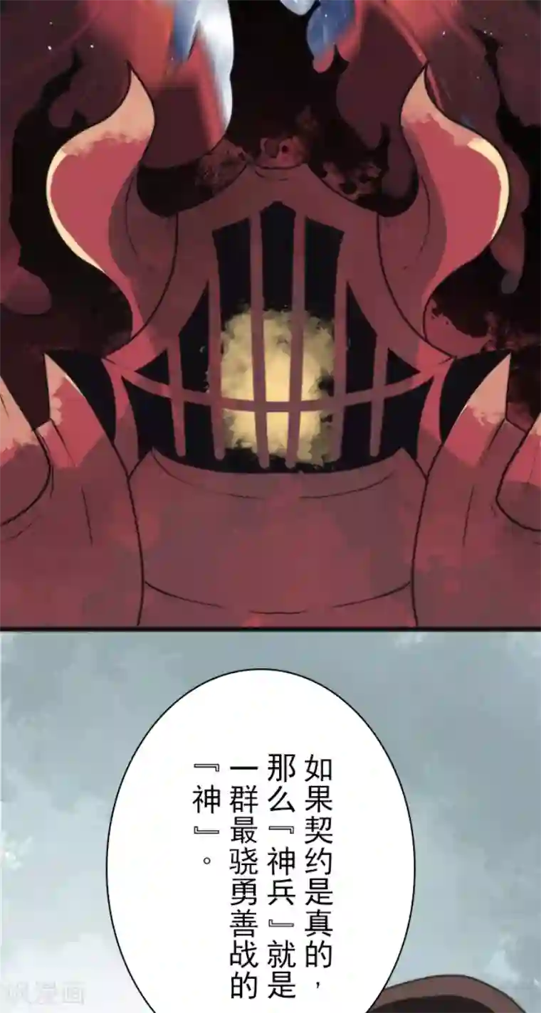 负债魔王的游戏第59话 成为勇者