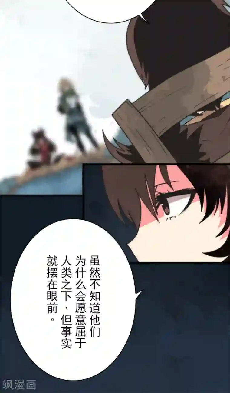 负债魔王的游戏第59话 成为勇者