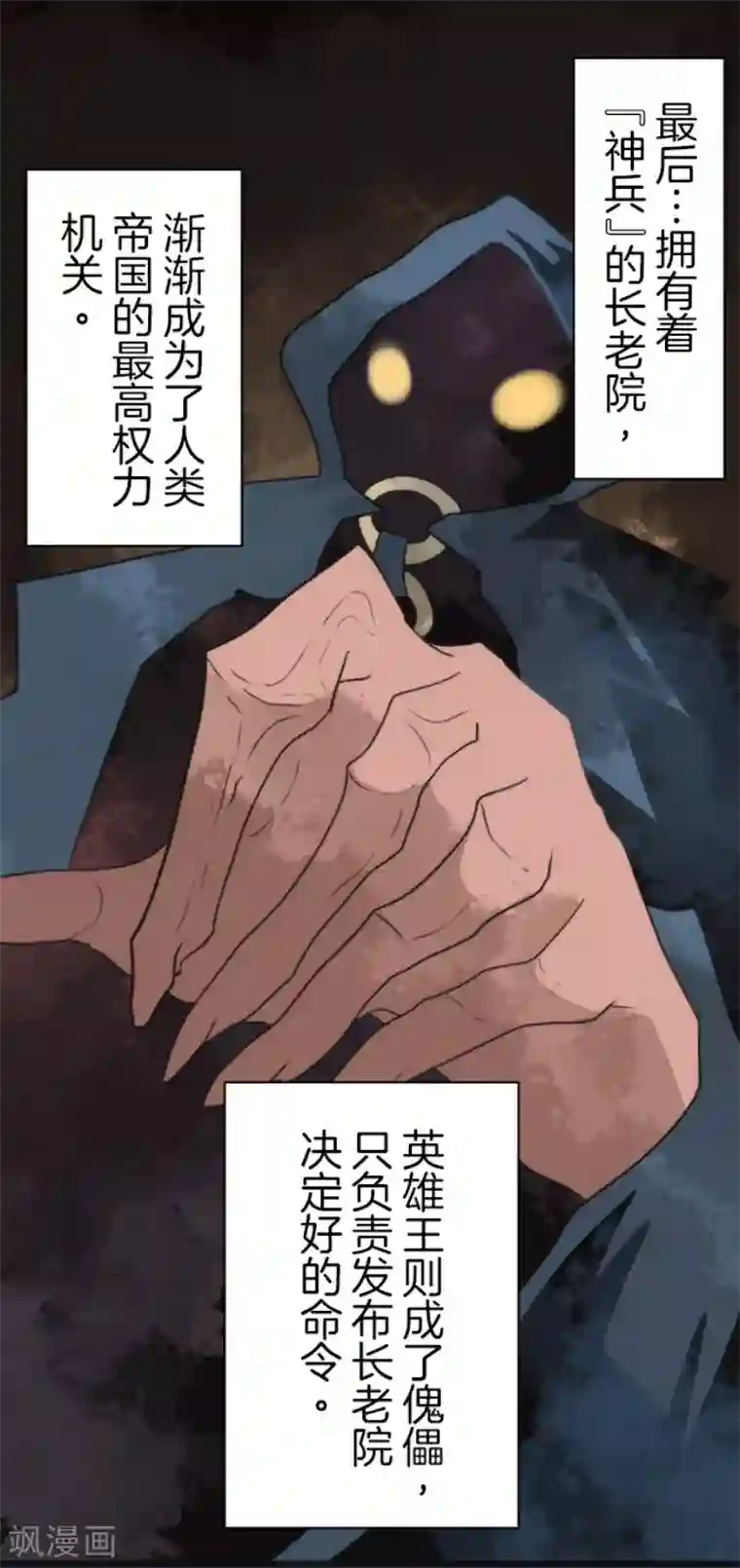 负债魔王的游戏第59话 成为勇者