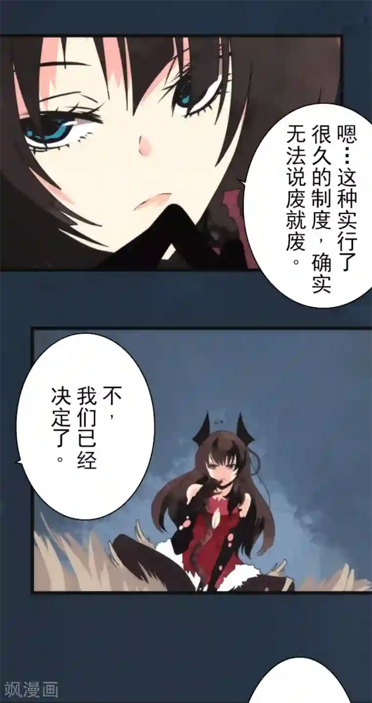 负债魔王的游戏第59话 成为勇者