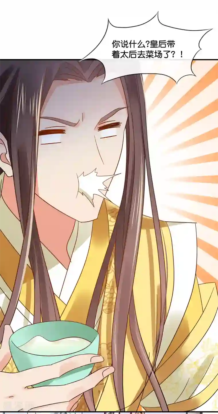 冷宫废后要逆天第124话 带着太后逛菜场