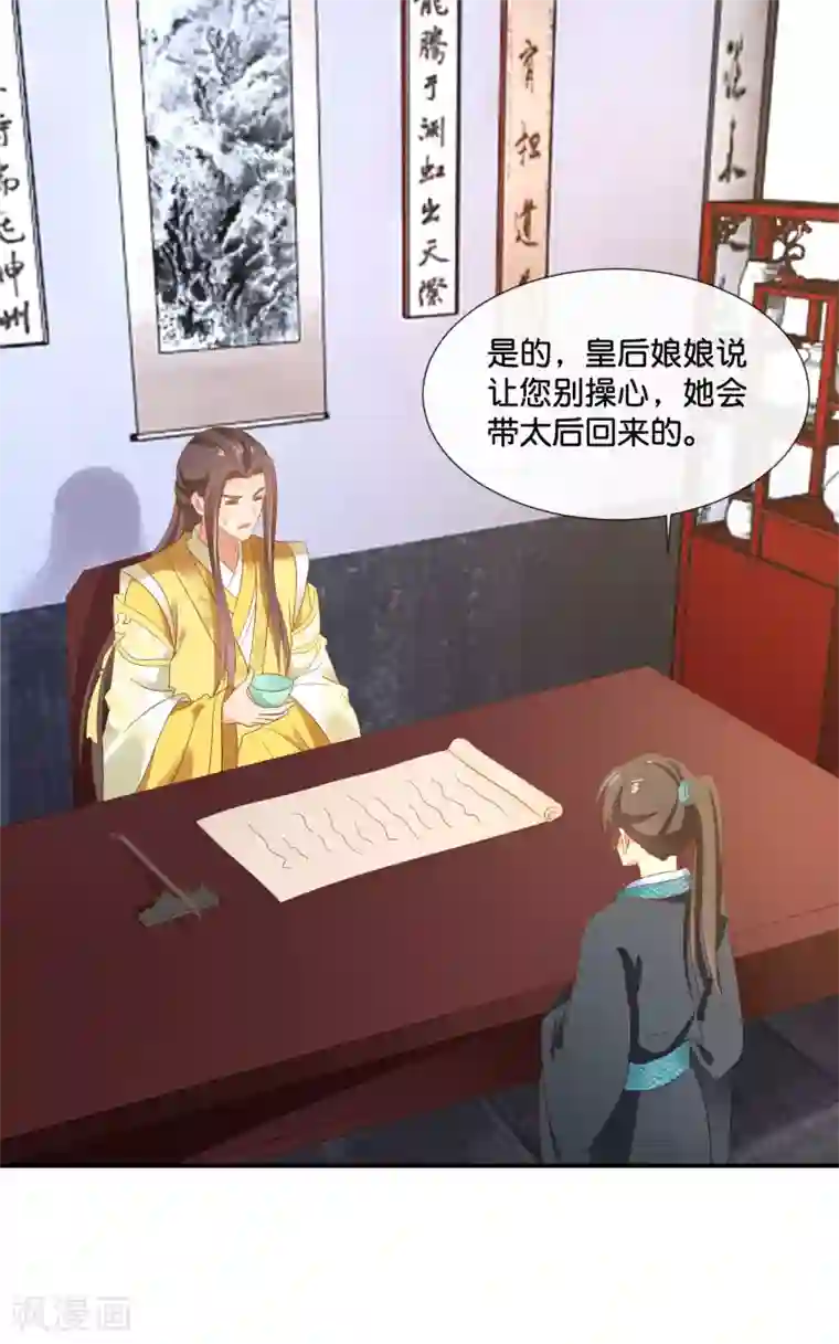 冷宫废后要逆天第124话 带着太后逛菜场