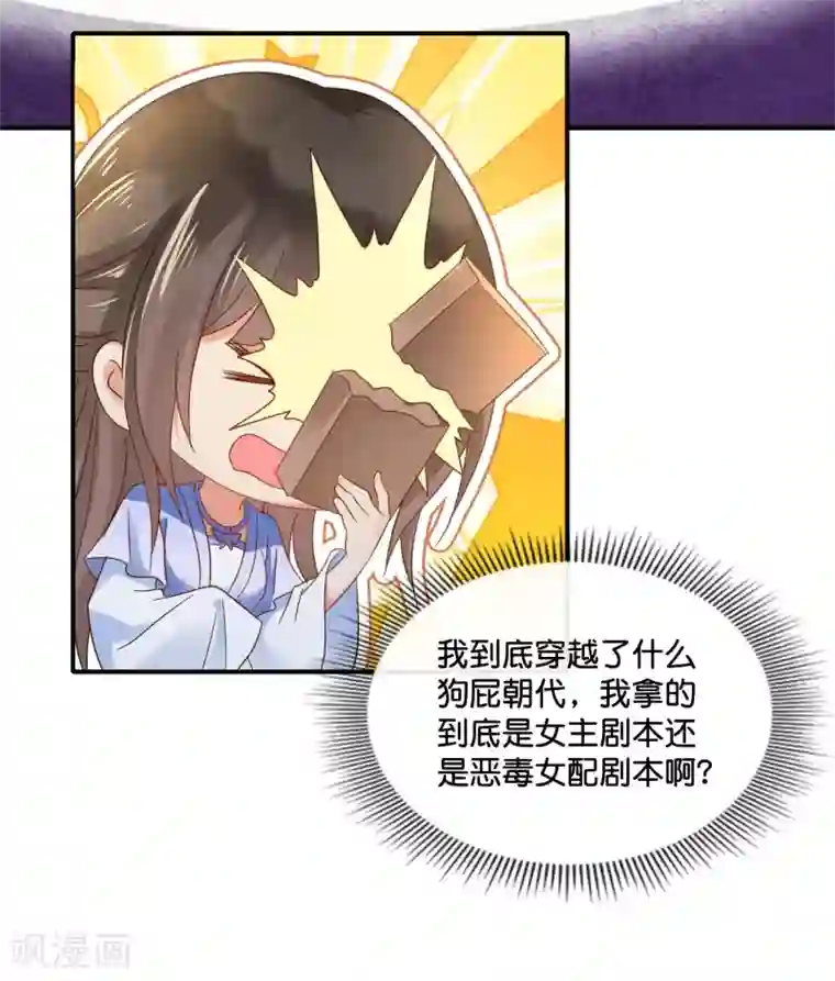冷宫废后要逆天第124话 带着太后逛菜场