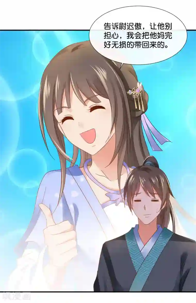 冷宫废后要逆天第124话 带着太后逛菜场