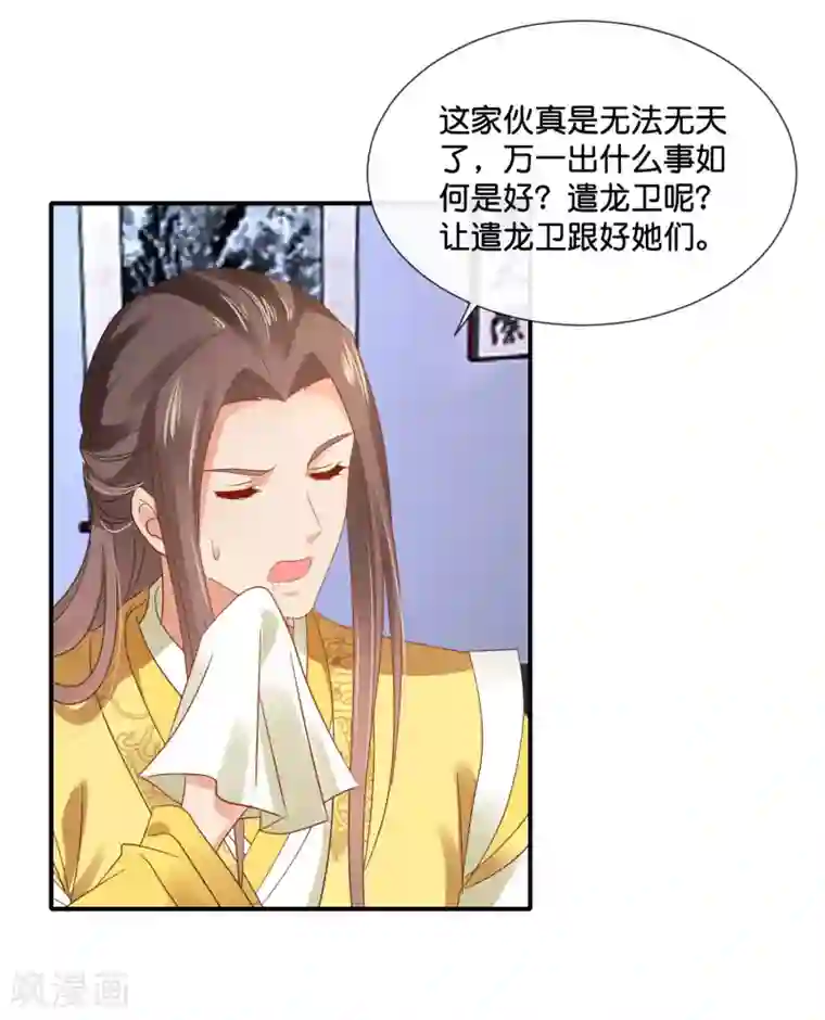 冷宫废后要逆天第124话 带着太后逛菜场