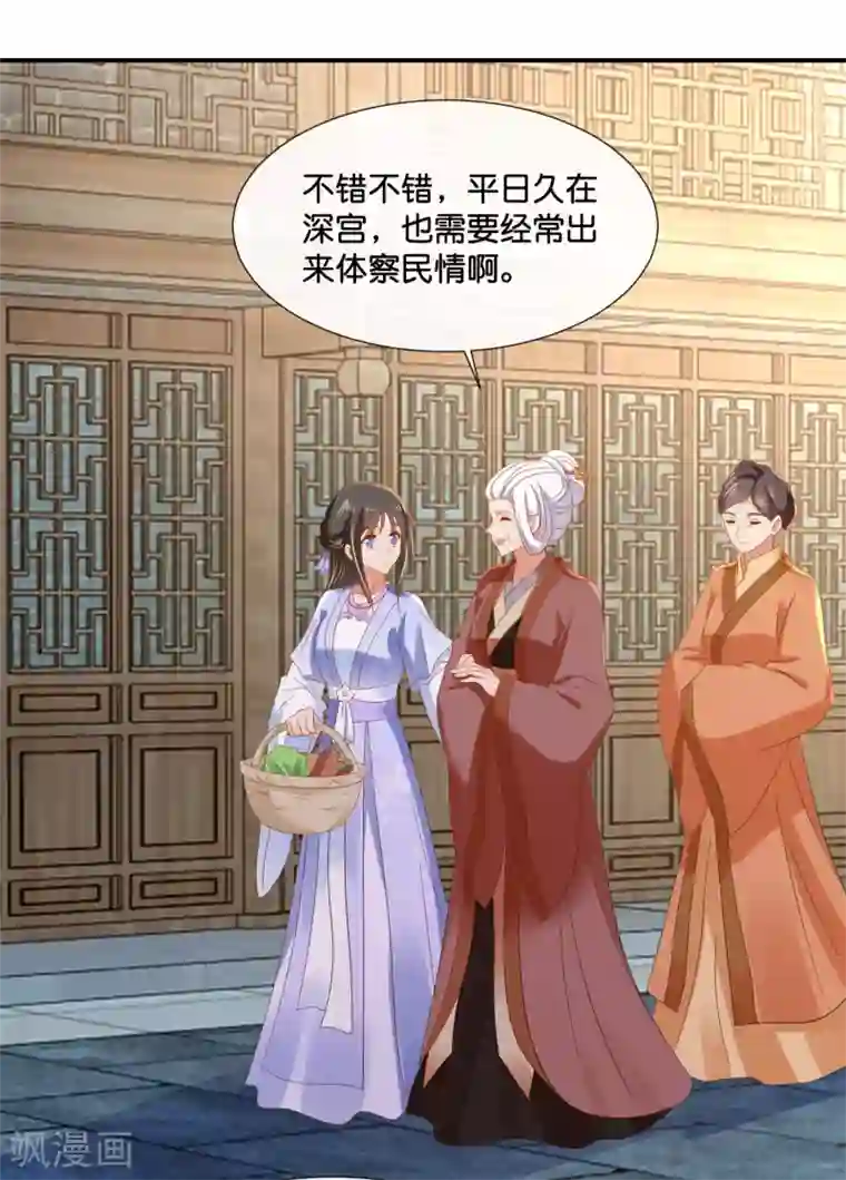 冷宫废后要逆天第124话 带着太后逛菜场