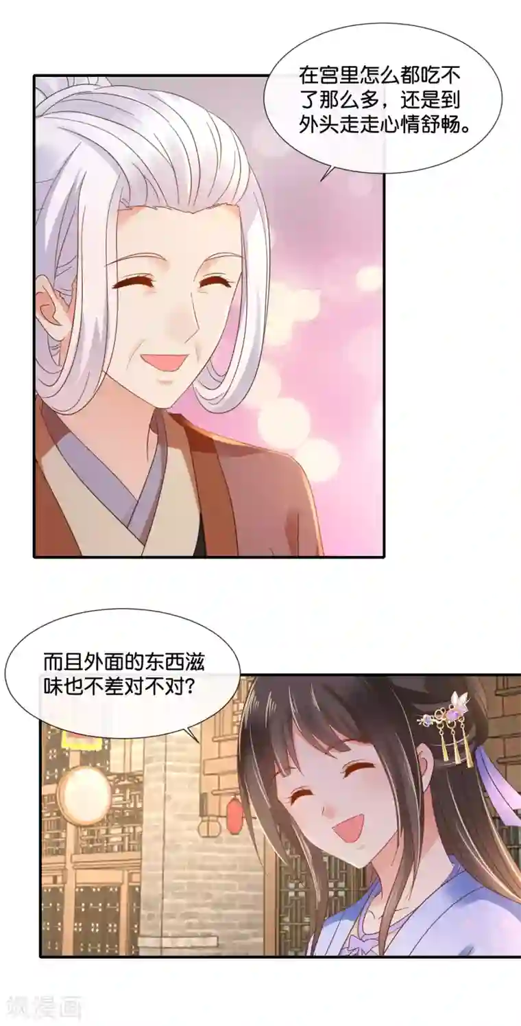 冷宫废后要逆天第124话 带着太后逛菜场