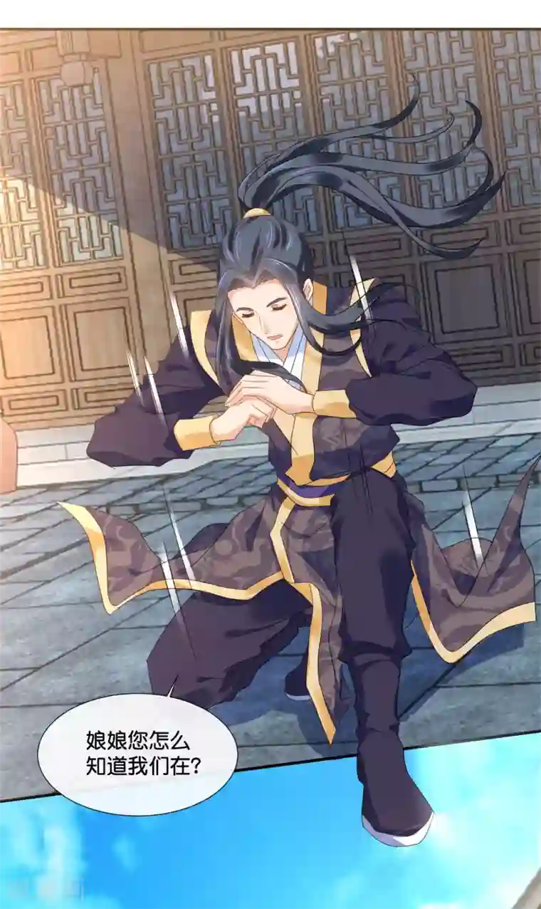 冷宫废后要逆天第125话 姑娘，我们又见面了