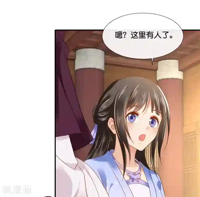 冷宫废后要逆天第125话 姑娘，我们又见面了