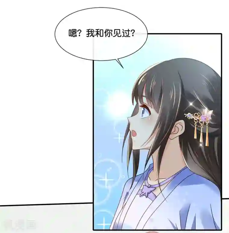 冷宫废后要逆天第125话 姑娘，我们又见面了