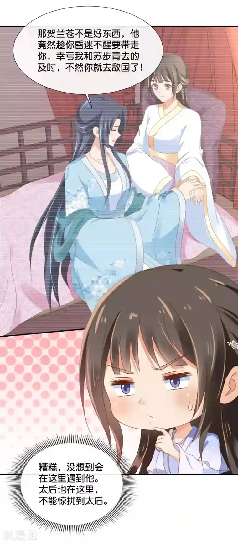 冷宫废后要逆天第125话 姑娘，我们又见面了