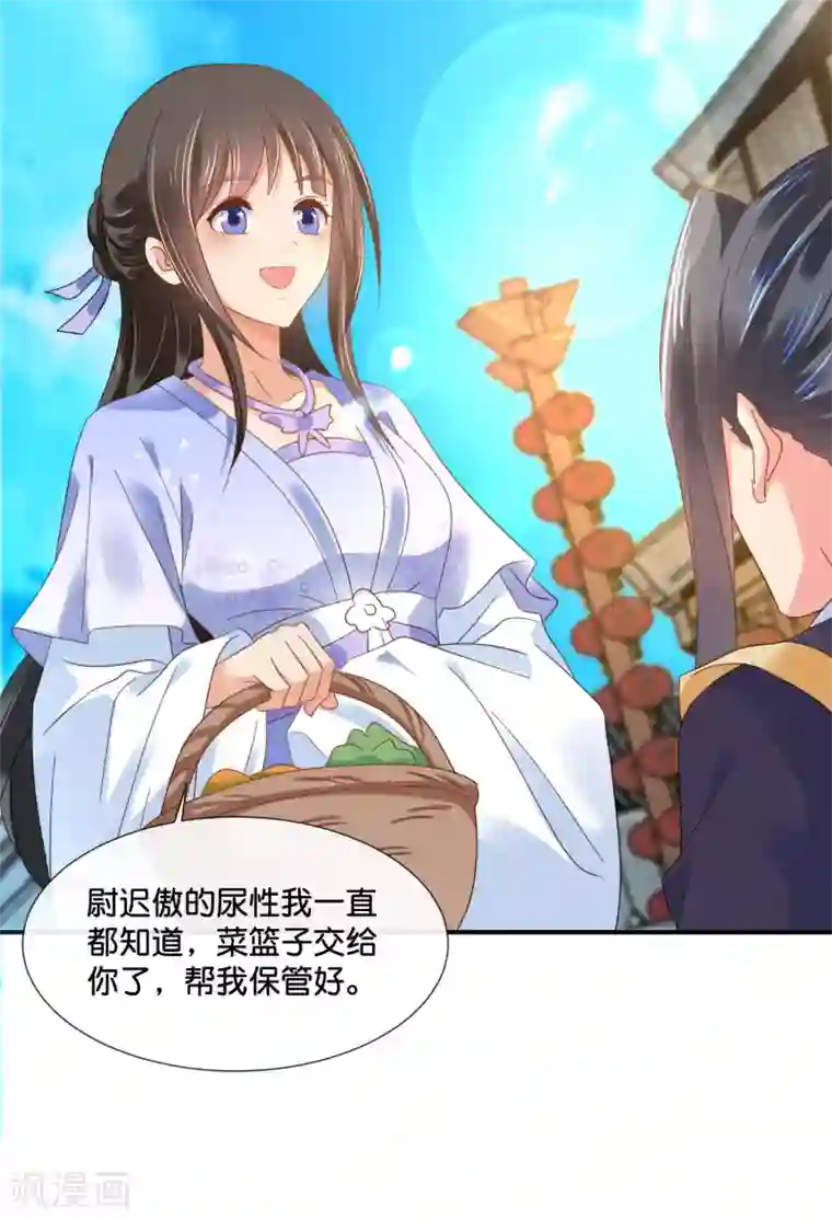 冷宫废后要逆天第125话 姑娘，我们又见面了