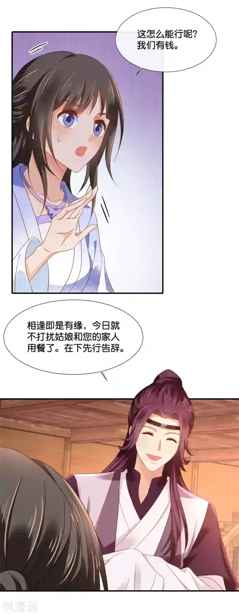 冷宫废后要逆天第125话 姑娘，我们又见面了