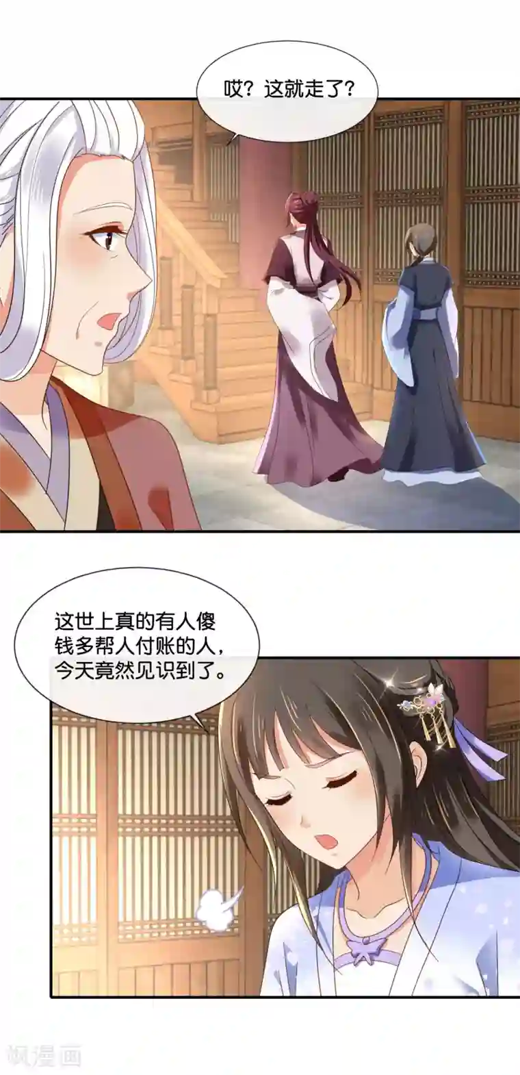 冷宫废后要逆天第125话 姑娘，我们又见面了