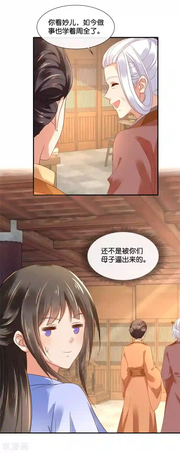 冷宫废后要逆天第125话 姑娘，我们又见面了