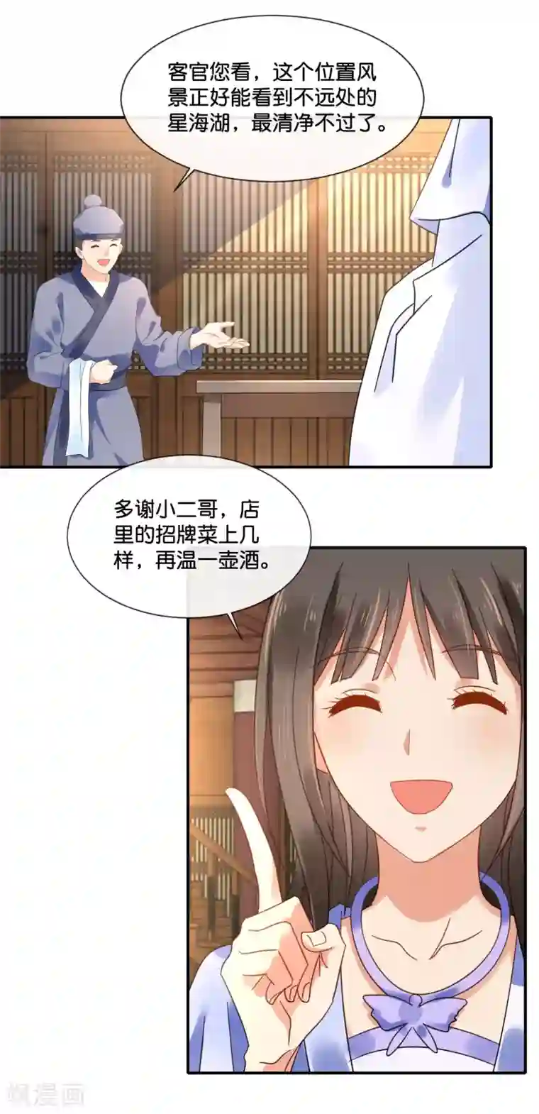 冷宫废后要逆天第125话 姑娘，我们又见面了