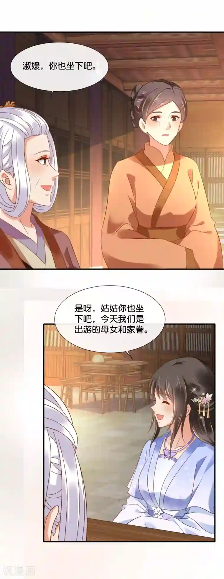 冷宫废后要逆天第125话 姑娘，我们又见面了