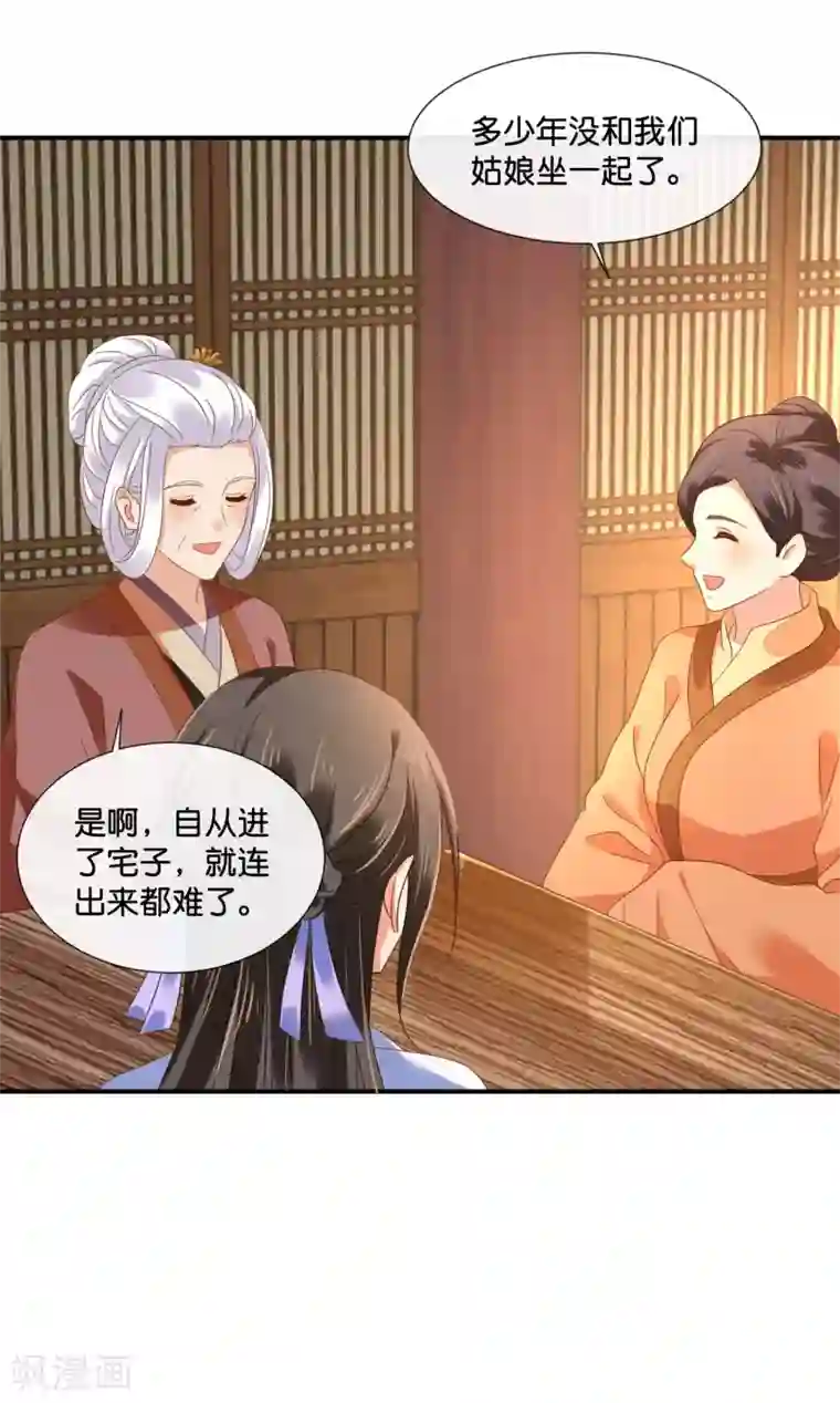 冷宫废后要逆天第125话 姑娘，我们又见面了