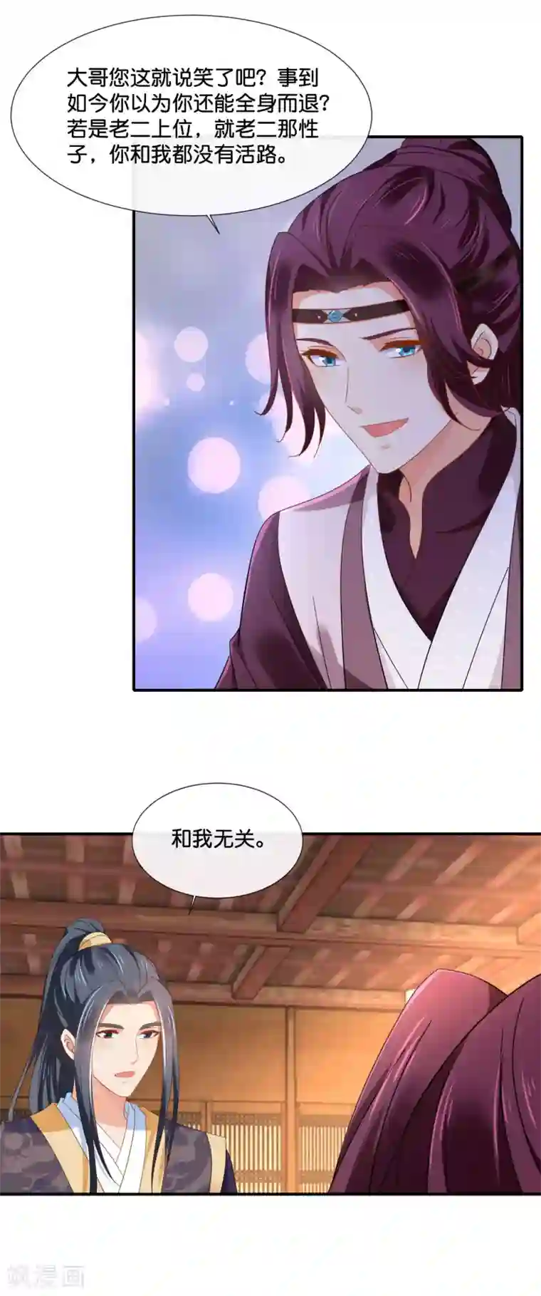 冷宫废后要逆天第126话 龙三的身份