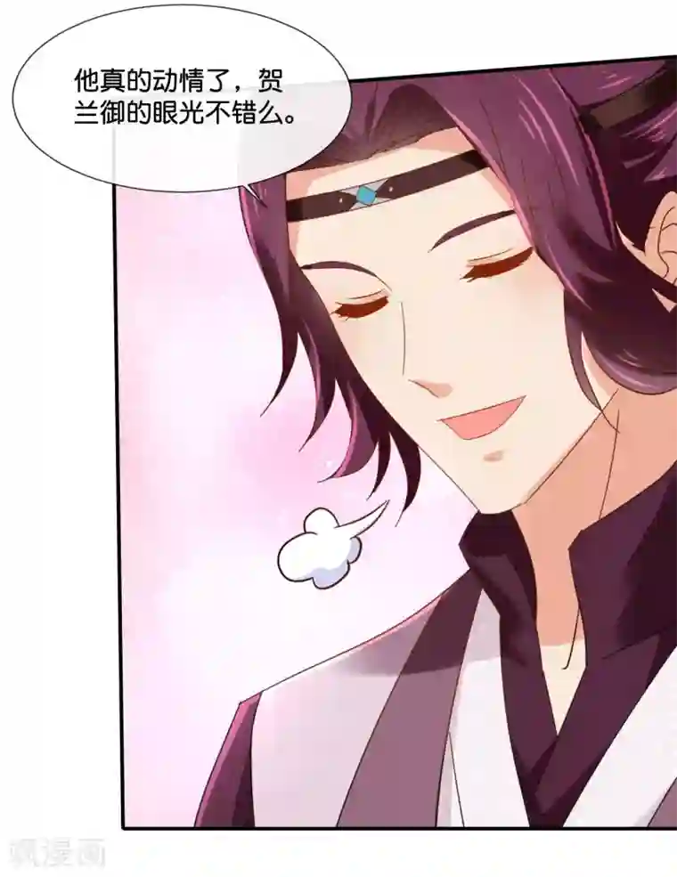 冷宫废后要逆天第126话 龙三的身份