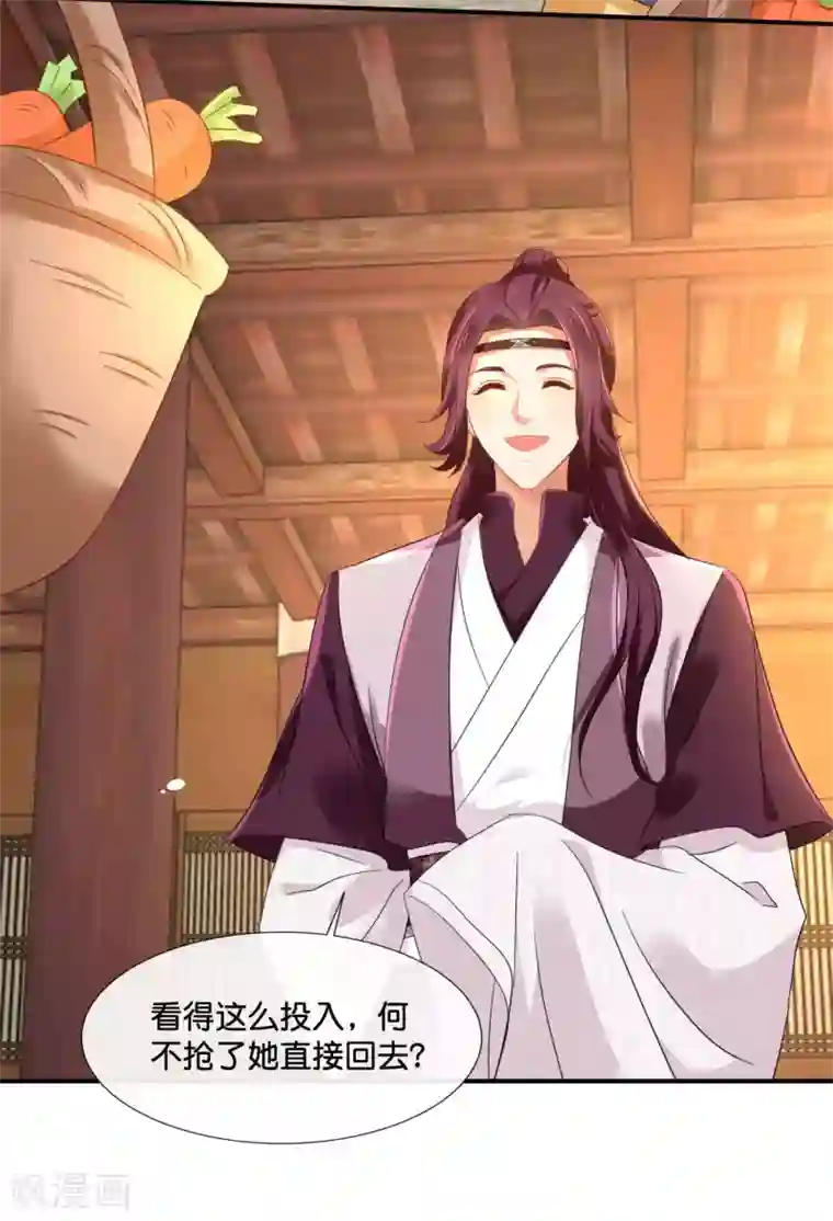 冷宫废后要逆天第126话 龙三的身份