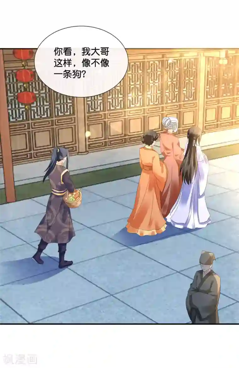 冷宫废后要逆天第126话 龙三的身份