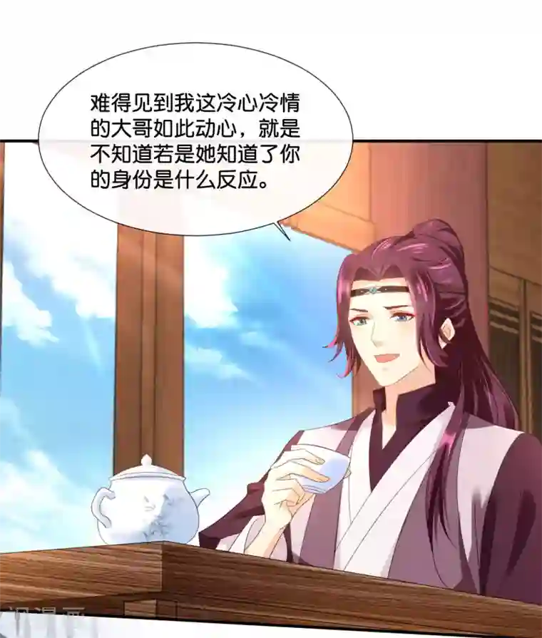 冷宫废后要逆天第126话 龙三的身份