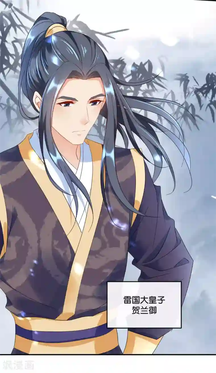 冷宫废后要逆天第126话 龙三的身份