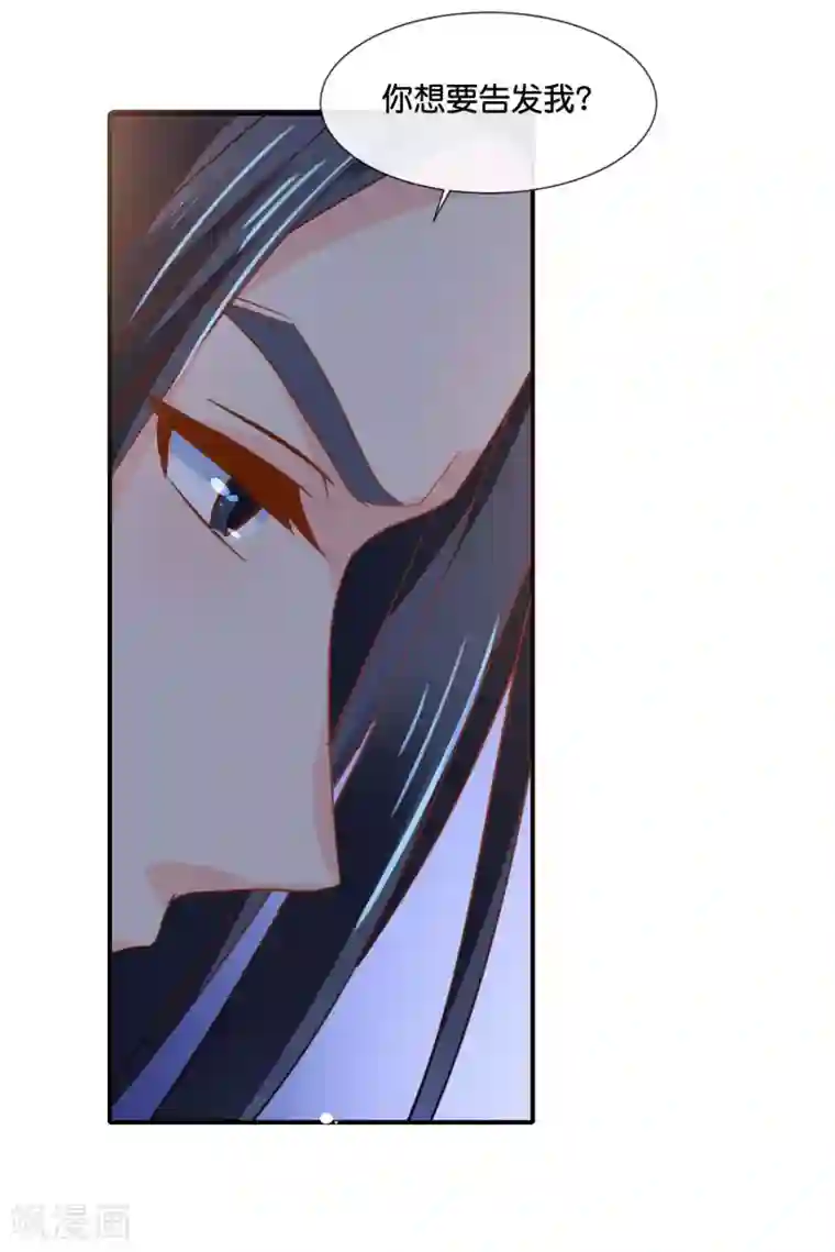 冷宫废后要逆天第126话 龙三的身份