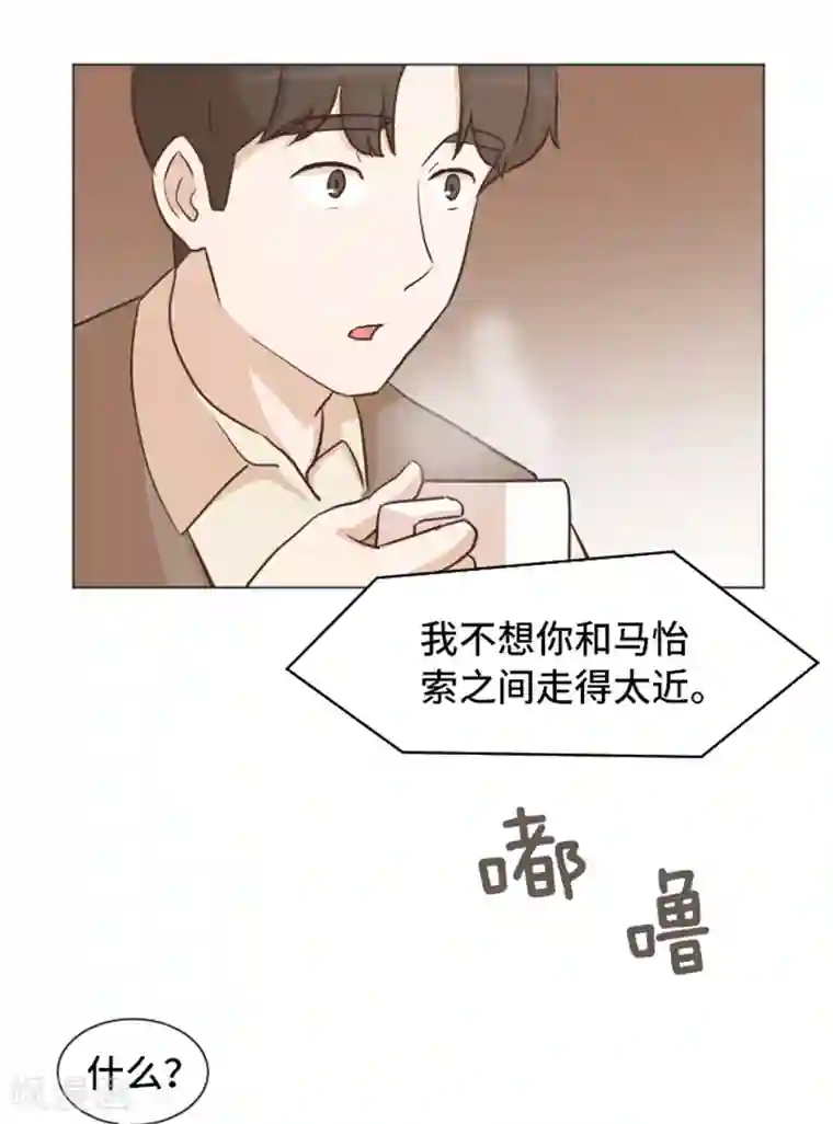 一起打扫吧，怎么样？第42话 你真的喜欢怡索吗