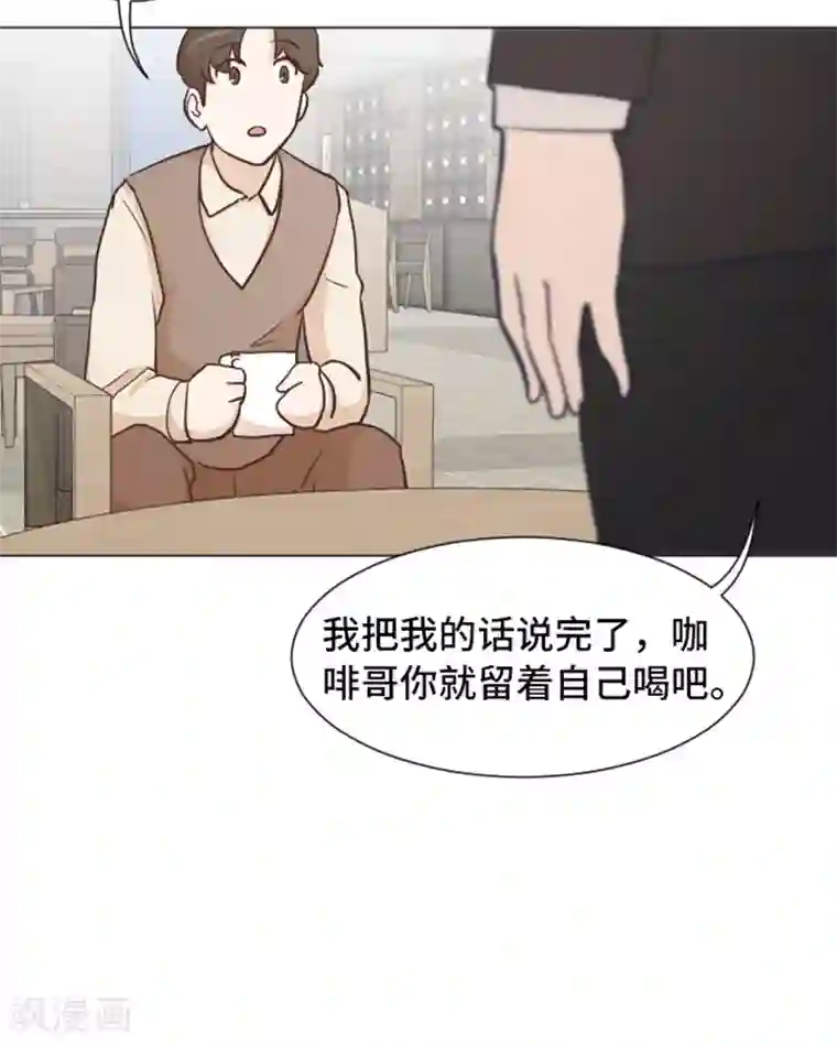 一起打扫吧，怎么样？第42话 你真的喜欢怡索吗