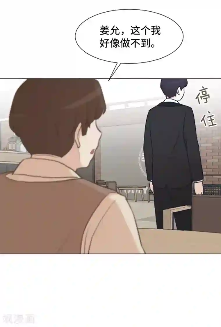 一起打扫吧，怎么样？第42话 你真的喜欢怡索吗