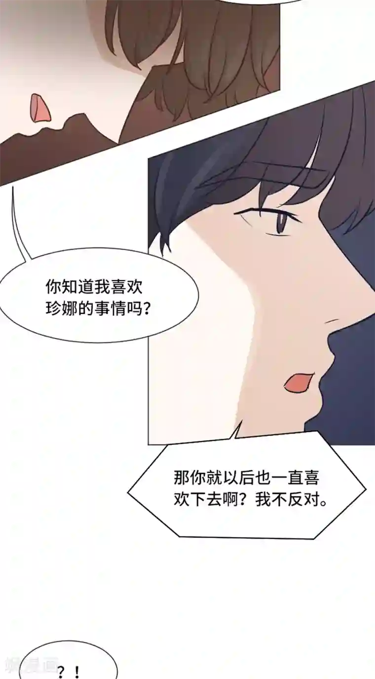 一起打扫吧，怎么样？第42话 你真的喜欢怡索吗